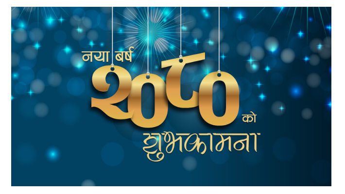 To new beginnings, Happy New Year 2080